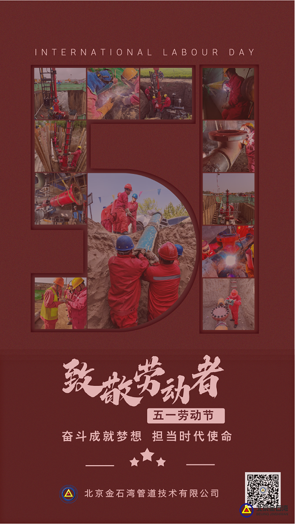 图文风五一劳动节主题宣传手机海报__2026-04-30+14_28_29