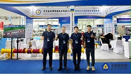 2025 沧州管道展落幕！北京金石湾高光时刻不断，收获满到 “装不下”！