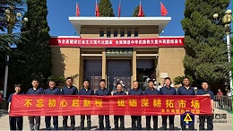 汲取奋进力量，坚守实干初心——金石湾组织开展国庆系列爱国主义教育活动