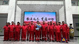 长风破浪会有时，直挂云帆济沧海——欢送远赴沙特项目的勇士!
