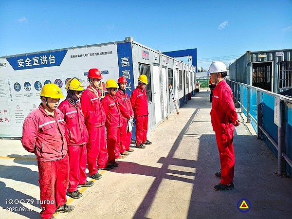 12项目安全班会