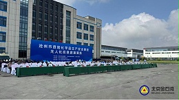沧州市危险化学品大型应急演练 | 实战演练淬真功 筑牢管道安全堤！