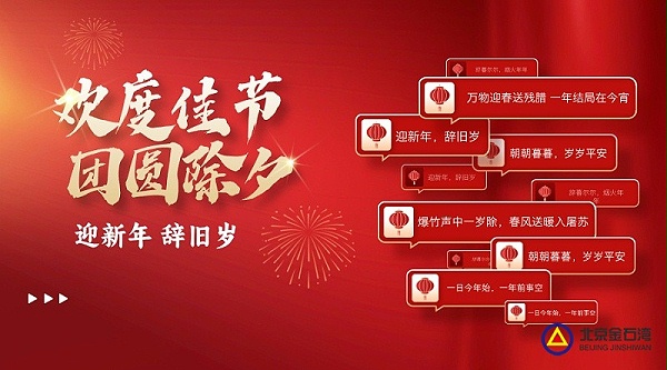 除夕主题红金风横版海报__2026-02-09+14_25_20